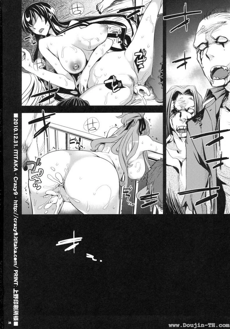 หนีตายนรกเดินดิน - แรงริษยา [Ichitaka] Rape Of The Dead หน้า 33