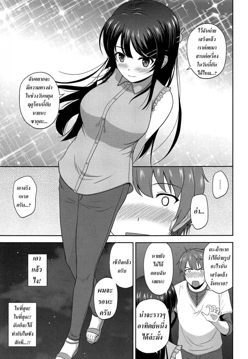 รุ่นพี่เซอร์ไพรส์ [G-SCAN CORP. (Satou Chagashi)] Seishun Black Time Killer (Seishun Buta Yarou wa Bunny Girl Senpai no Yume o Minai) หน้า 4