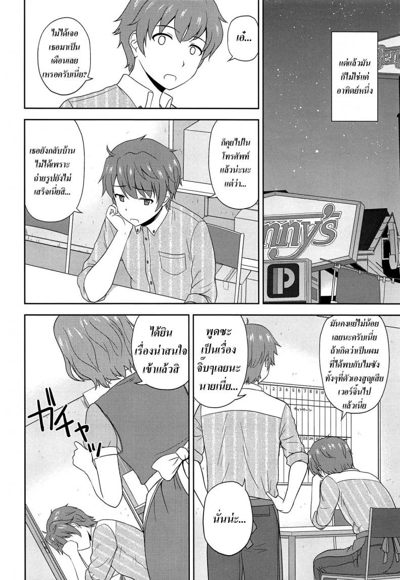 รุ่นพี่เซอร์ไพรส์ [G-SCAN CORP. (Satou Chagashi)] Seishun Black Time Killer (Seishun Buta Yarou wa Bunny Girl Senpai no Yume o Minai) หน้า 5