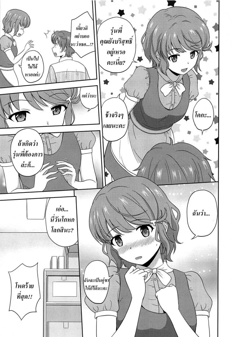 รุ่นพี่เซอร์ไพรส์ [G-SCAN CORP. (Satou Chagashi)] Seishun Black Time Killer (Seishun Buta Yarou wa Bunny Girl Senpai no Yume o Minai) หน้า 6