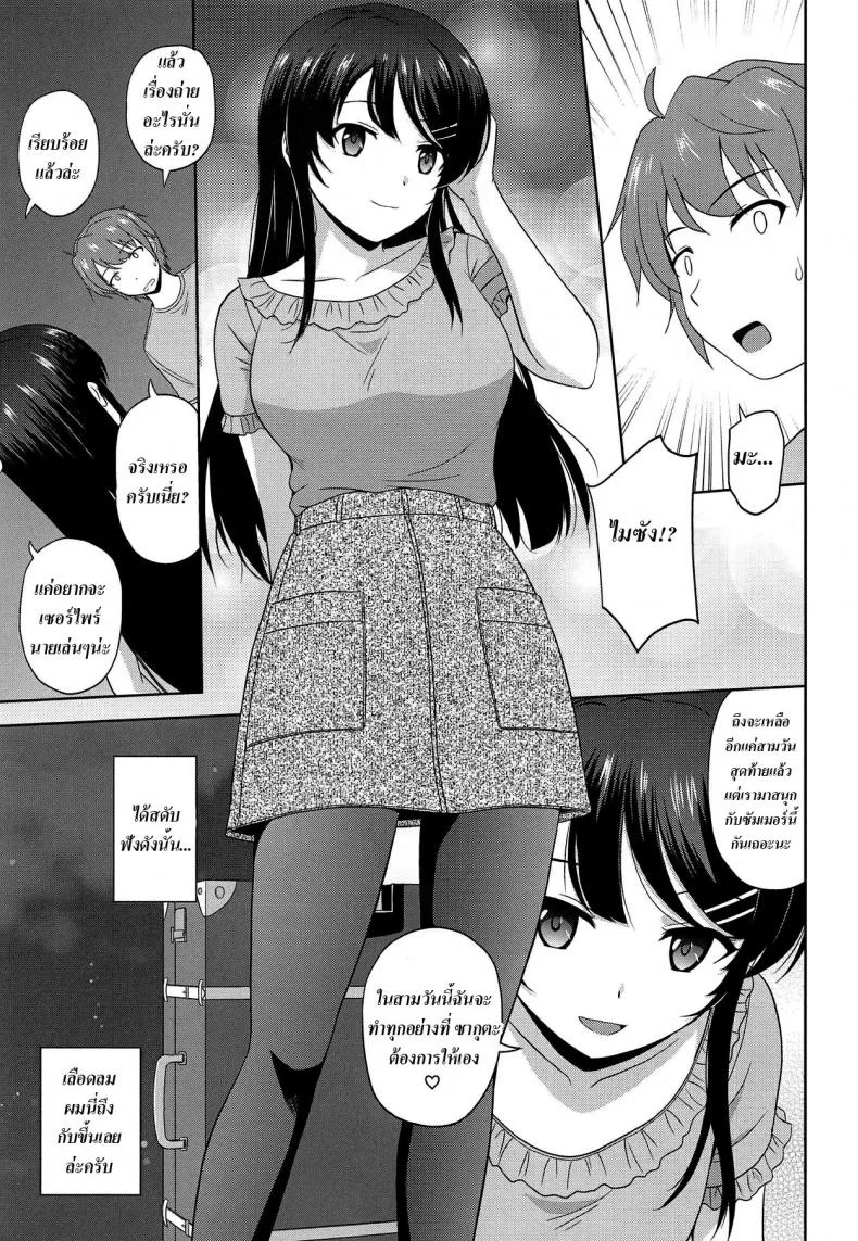 รุ่นพี่เซอร์ไพรส์ [G-SCAN CORP. (Satou Chagashi)] Seishun Black Time Killer (Seishun Buta Yarou wa Bunny Girl Senpai no Yume o Minai) หน้า 8