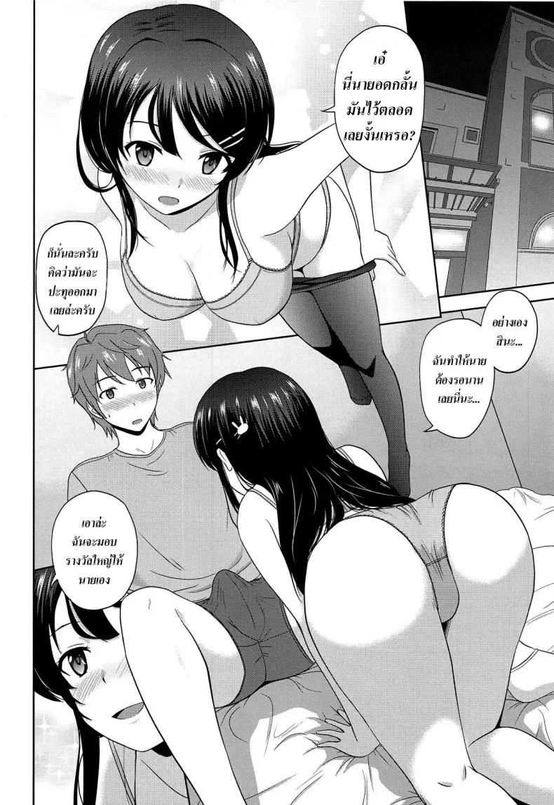 รุ่นพี่เซอร์ไพรส์ [G-SCAN CORP. (Satou Chagashi)] Seishun Black Time Killer (Seishun Buta Yarou wa Bunny Girl Senpai no Yume o Minai) หน้า 9