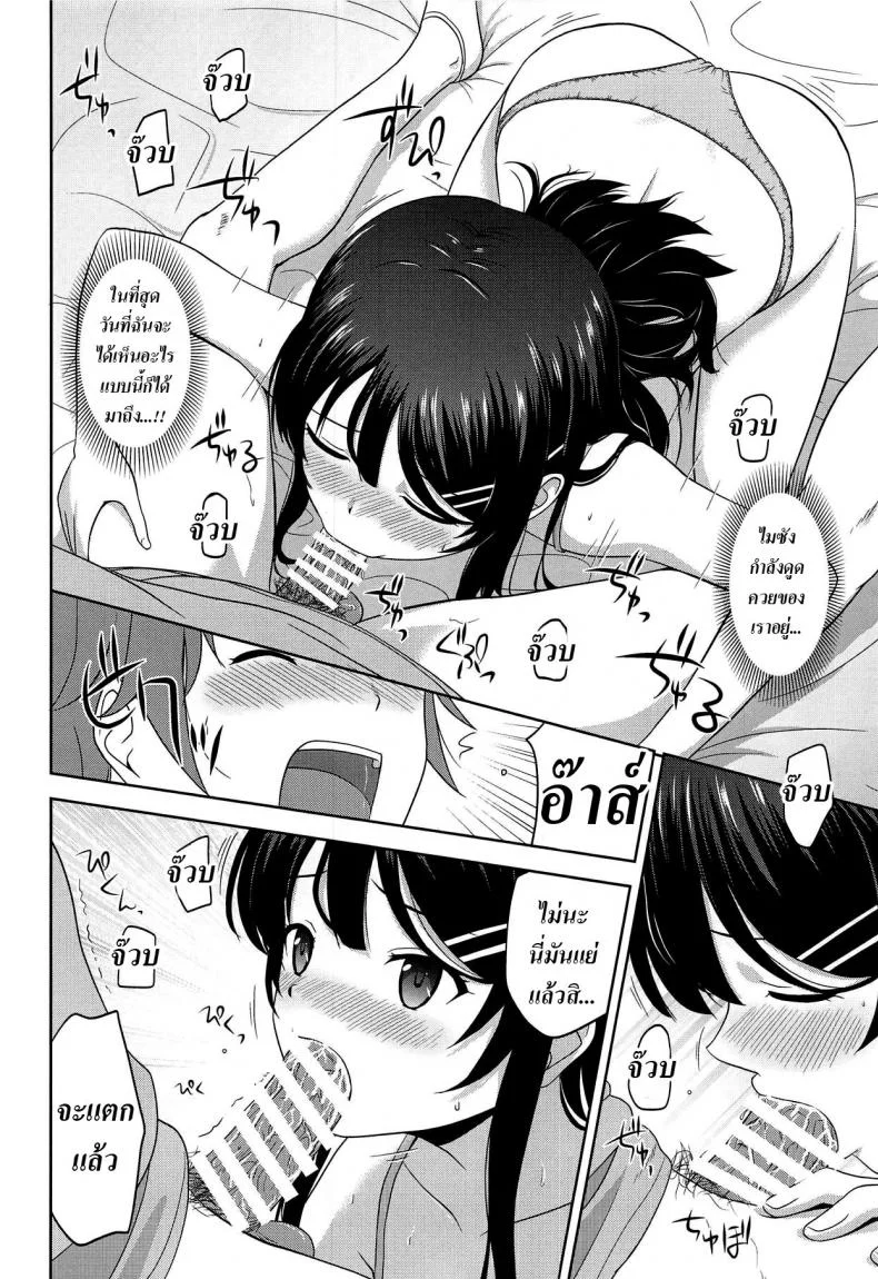 รุ่นพี่เซอร์ไพรส์ [G-SCAN CORP. (Satou Chagashi)] Seishun Black Time Killer (Seishun Buta Yarou wa Bunny Girl Senpai no Yume o Minai) หน้า 11