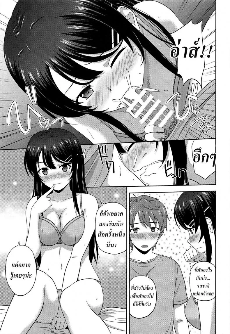 รุ่นพี่เซอร์ไพรส์ [G-SCAN CORP. (Satou Chagashi)] Seishun Black Time Killer (Seishun Buta Yarou wa Bunny Girl Senpai no Yume o Minai) หน้า 12