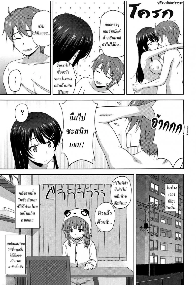 รุ่นพี่เซอร์ไพรส์ [G-SCAN CORP. (Satou Chagashi)] Seishun Black Time Killer (Seishun Buta Yarou wa Bunny Girl Senpai no Yume o Minai) หน้า 24