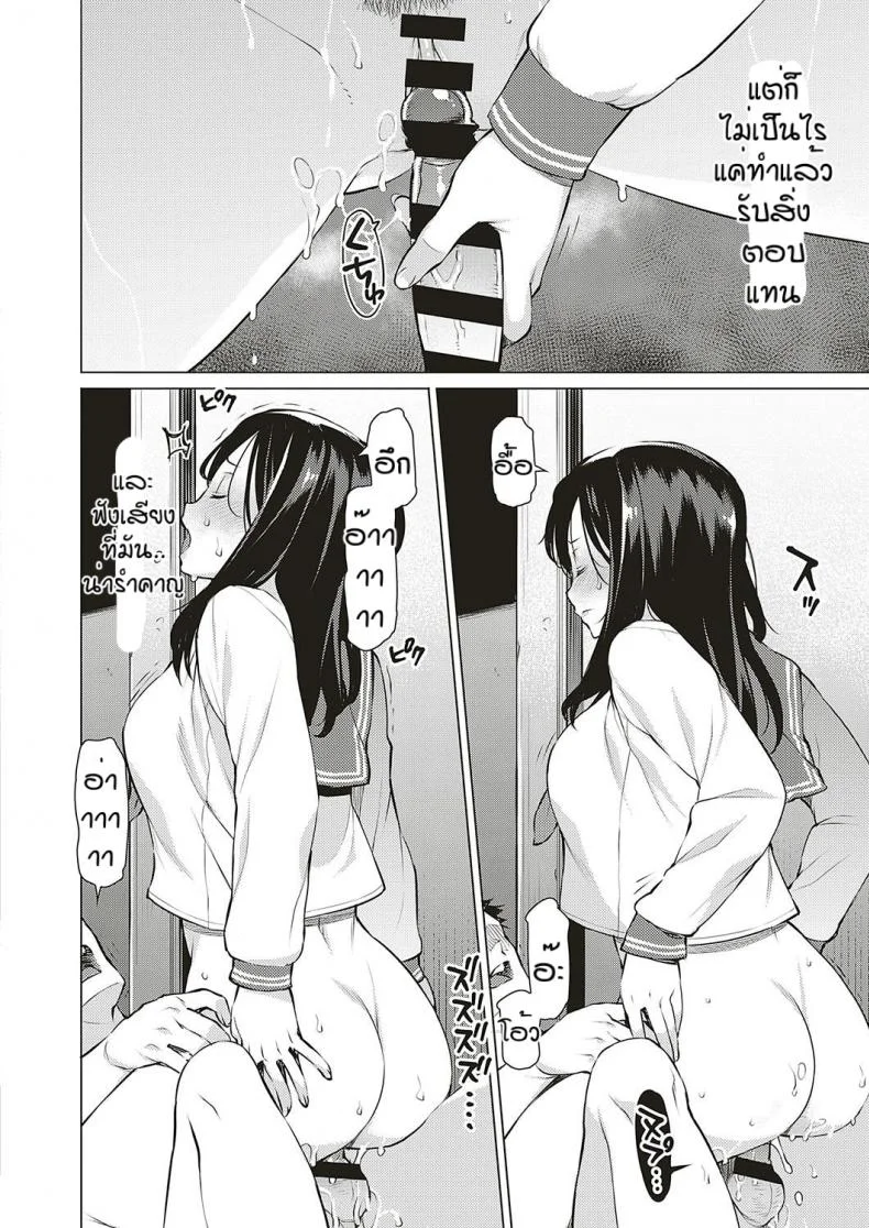 แลกเปลี่ยนความต้องการ [Ryuuta] Seiyoku หน้า 10
