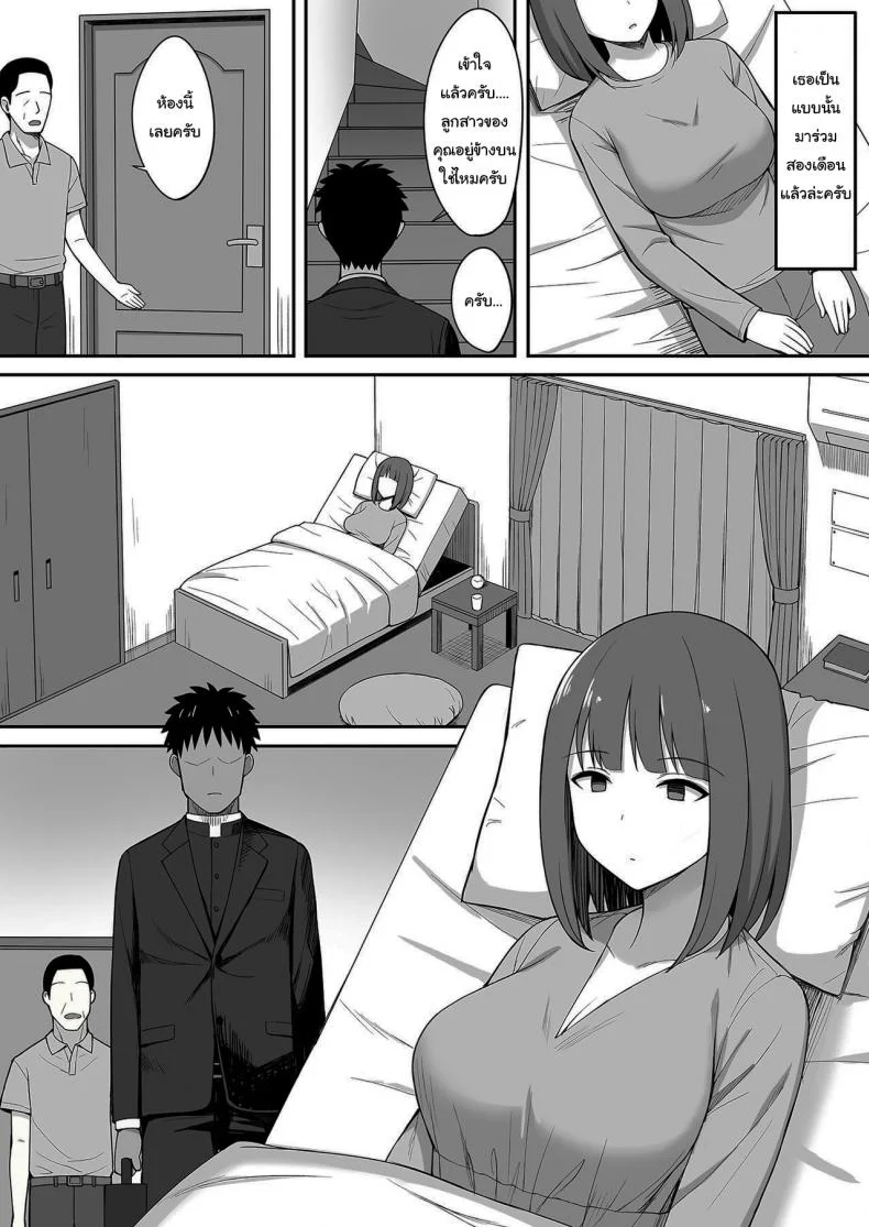 ไล่ปีศาจด้วยน้ำวิเศษ [Hiyori Hamster] Exorcism หน้า 5