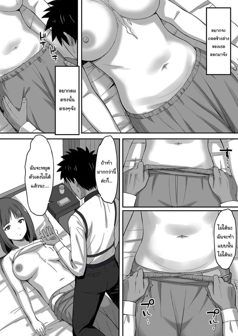 ไล่ปีศาจด้วยน้ำวิเศษ [Hiyori Hamster] Exorcism หน้า 14