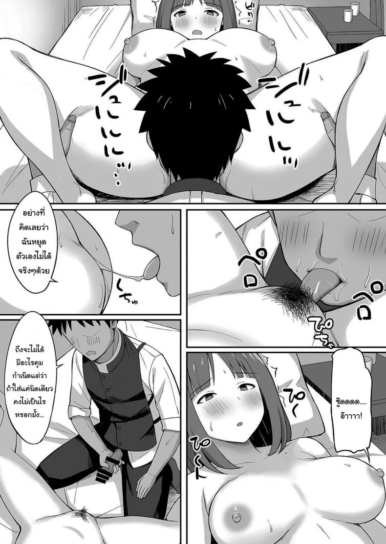 ไล่ปีศาจด้วยน้ำวิเศษ [Hiyori Hamster] Exorcism หน้า 16