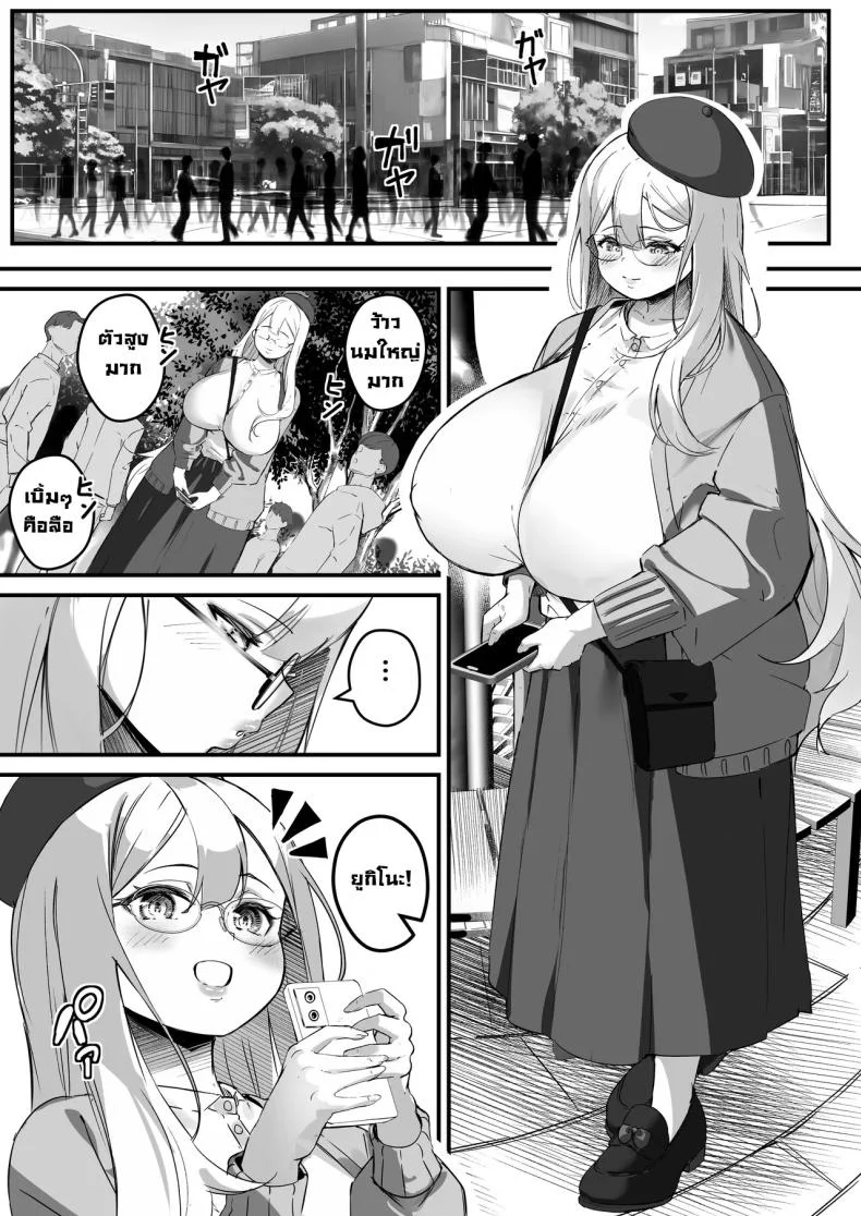 แฟนผมสูงสองเมตร [Baku-π-dou (Kuchi VE)] 2m no Toshishita Kanojo  My 2-Meter-Tall Younger Girlfriend หน้า 5