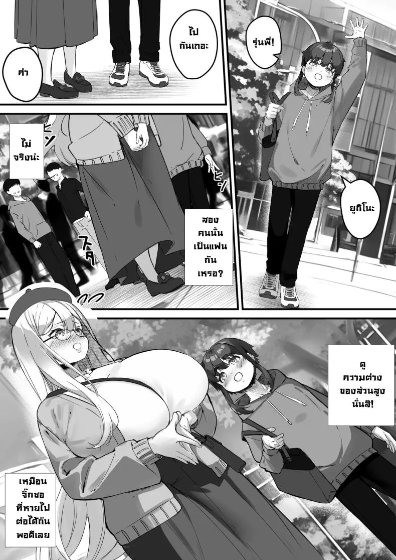 แฟนผมสูงสองเมตร [Baku-π-dou (Kuchi VE)] 2m no Toshishita Kanojo  My 2-Meter-Tall Younger Girlfriend หน้า 6