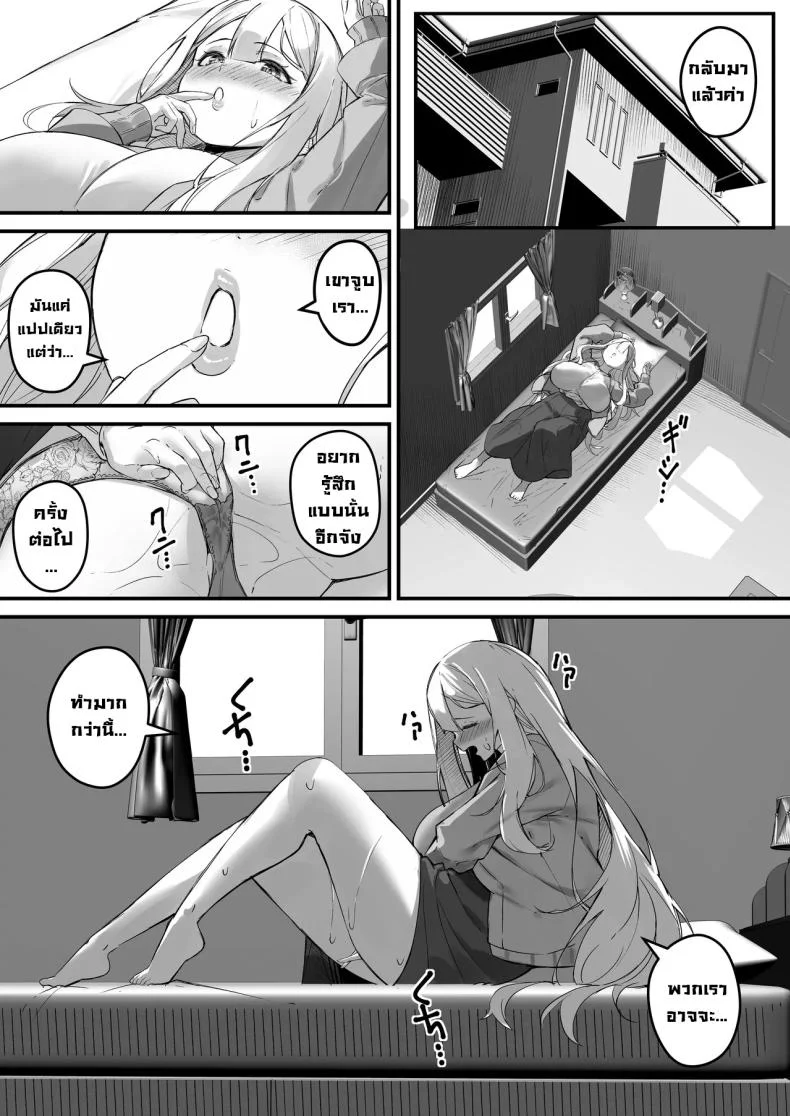 แฟนผมสูงสองเมตร [Baku-π-dou (Kuchi VE)] 2m no Toshishita Kanojo  My 2-Meter-Tall Younger Girlfriend หน้า 12