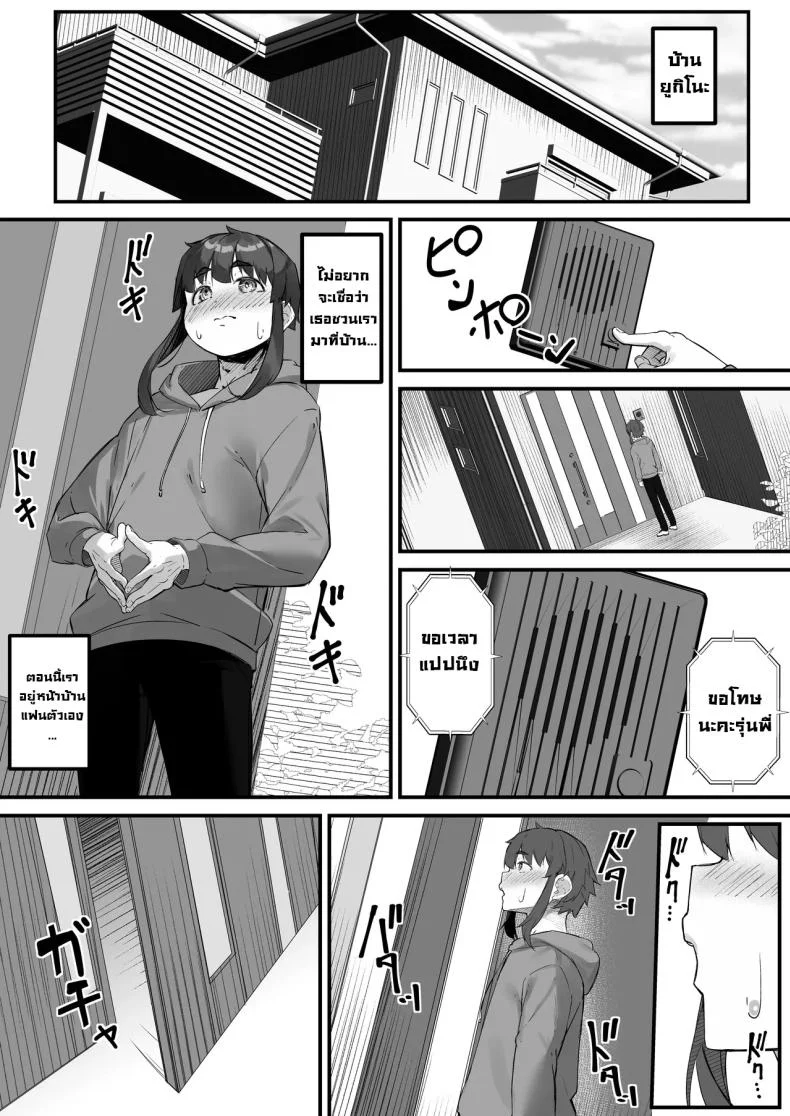 แฟนผมสูงสองเมตร [Baku-π-dou (Kuchi VE)] 2m no Toshishita Kanojo  My 2-Meter-Tall Younger Girlfriend หน้า 15