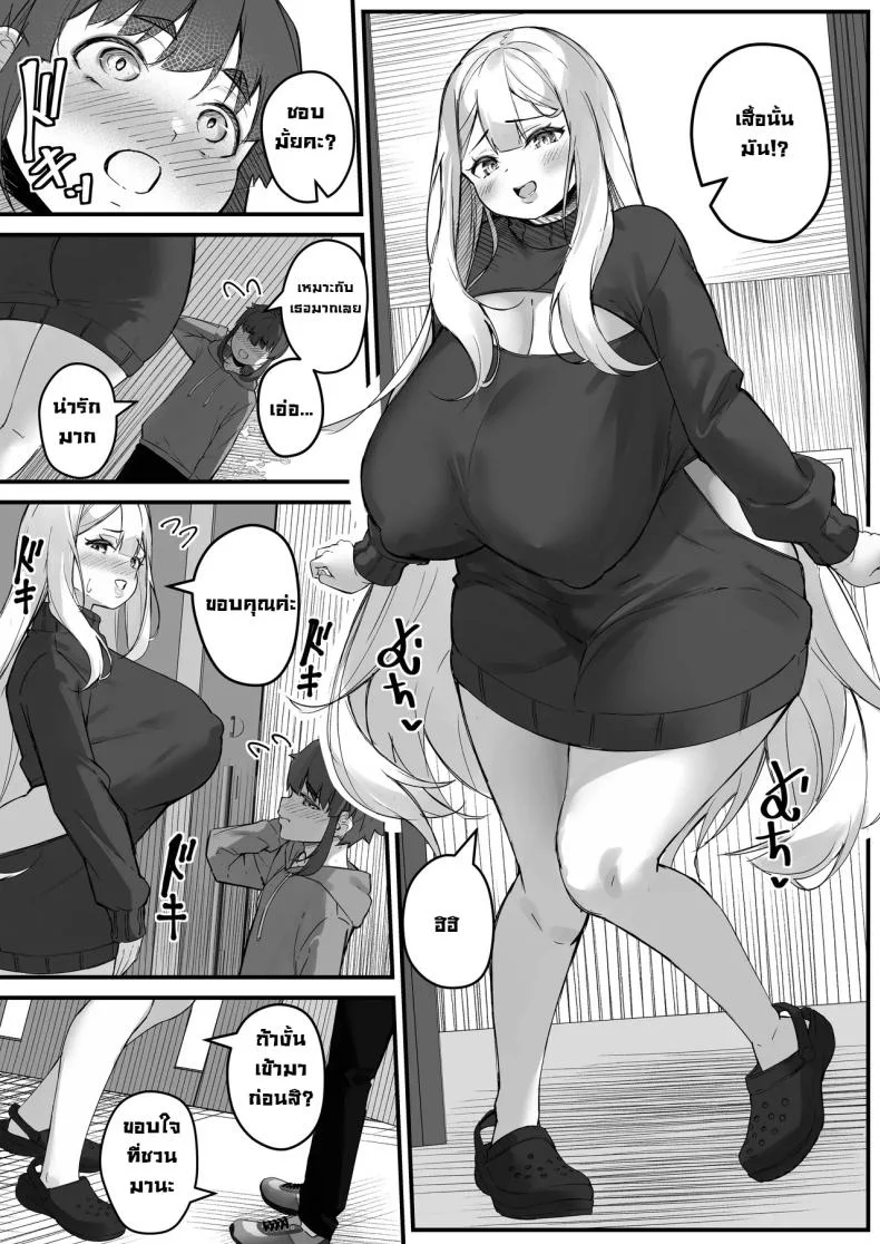 แฟนผมสูงสองเมตร [Baku-π-dou (Kuchi VE)] 2m no Toshishita Kanojo  My 2-Meter-Tall Younger Girlfriend หน้า 17
