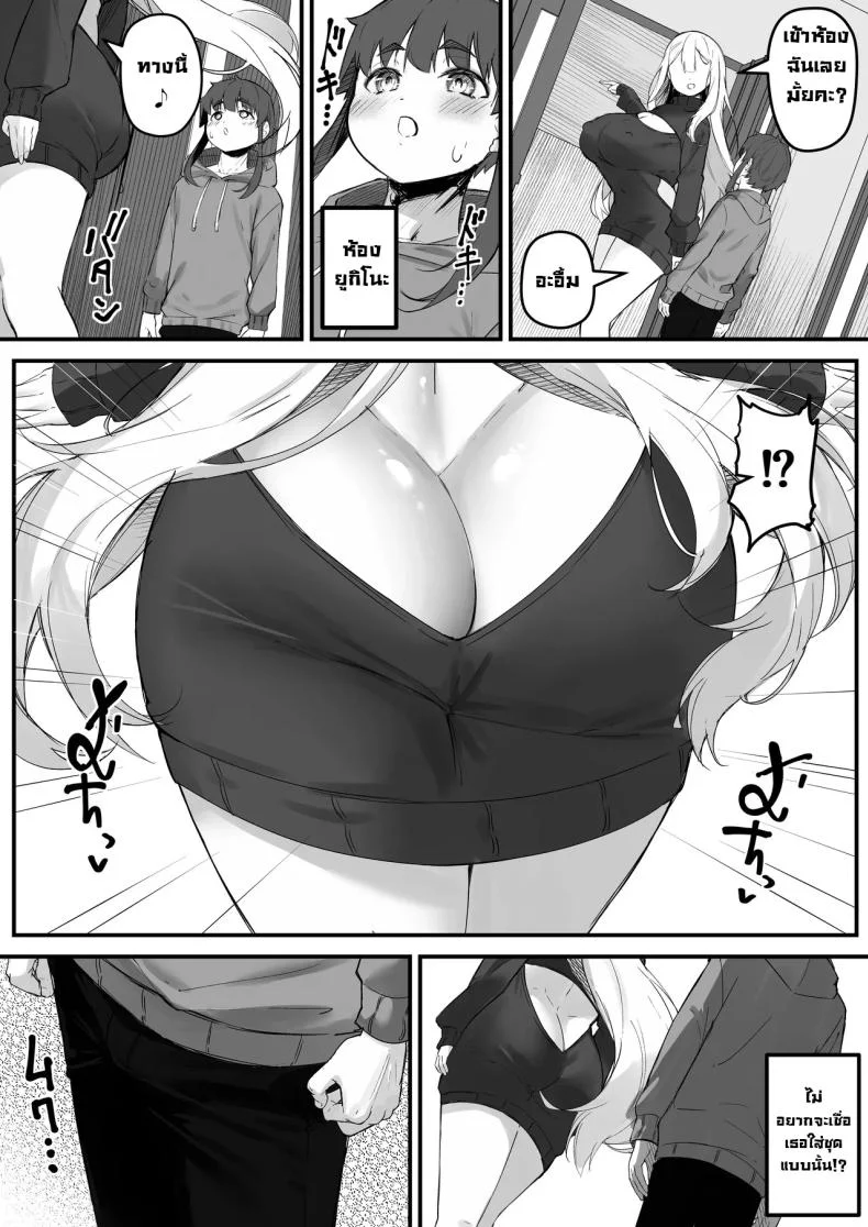 แฟนผมสูงสองเมตร [Baku-π-dou (Kuchi VE)] 2m no Toshishita Kanojo  My 2-Meter-Tall Younger Girlfriend หน้า 18