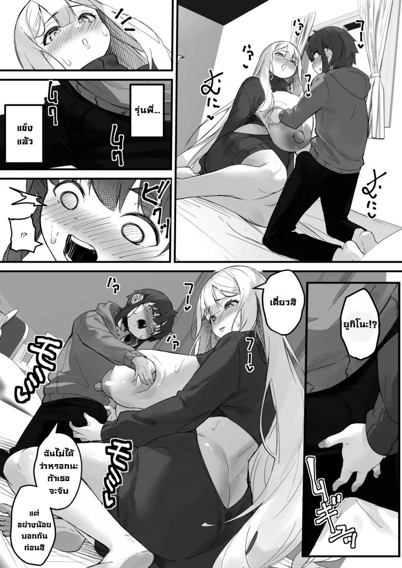 แฟนผมสูงสองเมตร [Baku-π-dou (Kuchi VE)] 2m no Toshishita Kanojo  My 2-Meter-Tall Younger Girlfriend หน้า 25