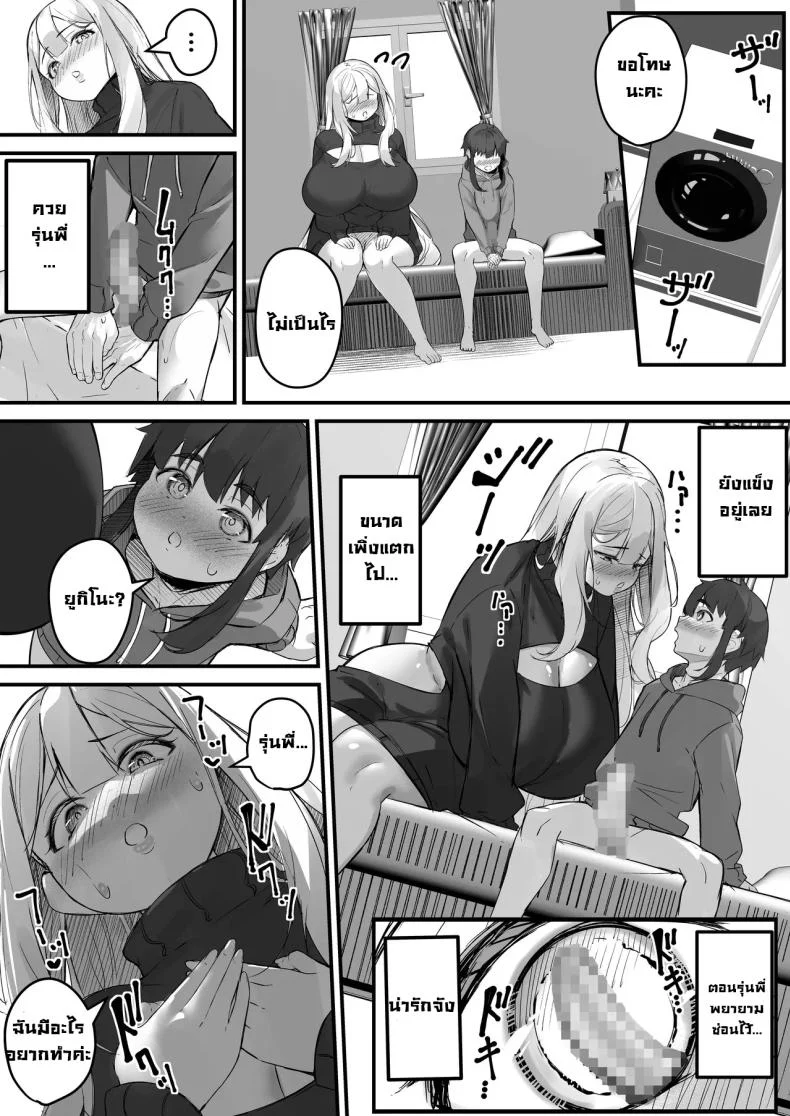 แฟนผมสูงสองเมตร [Baku-π-dou (Kuchi VE)] 2m no Toshishita Kanojo  My 2-Meter-Tall Younger Girlfriend หน้า 27