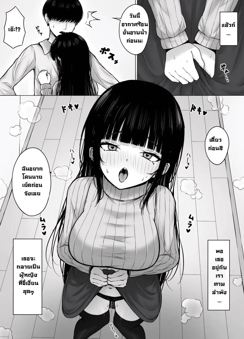 อีกด้านหนึ่งของแฟนผม [Chelchel Park (Rachel)] Hiru wa Seisokei, Yoru wa Nikushokukei Kanojo หน้า 4