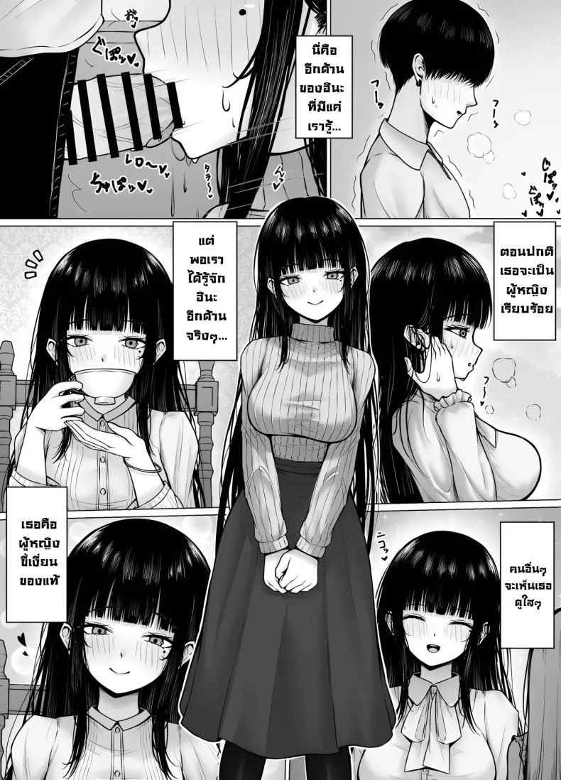 อีกด้านหนึ่งของแฟนผม [Chelchel Park (Rachel)] Hiru wa Seisokei, Yoru wa Nikushokukei Kanojo หน้า 6