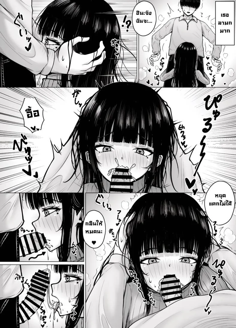อีกด้านหนึ่งของแฟนผม [Chelchel Park (Rachel)] Hiru wa Seisokei, Yoru wa Nikushokukei Kanojo หน้า 7