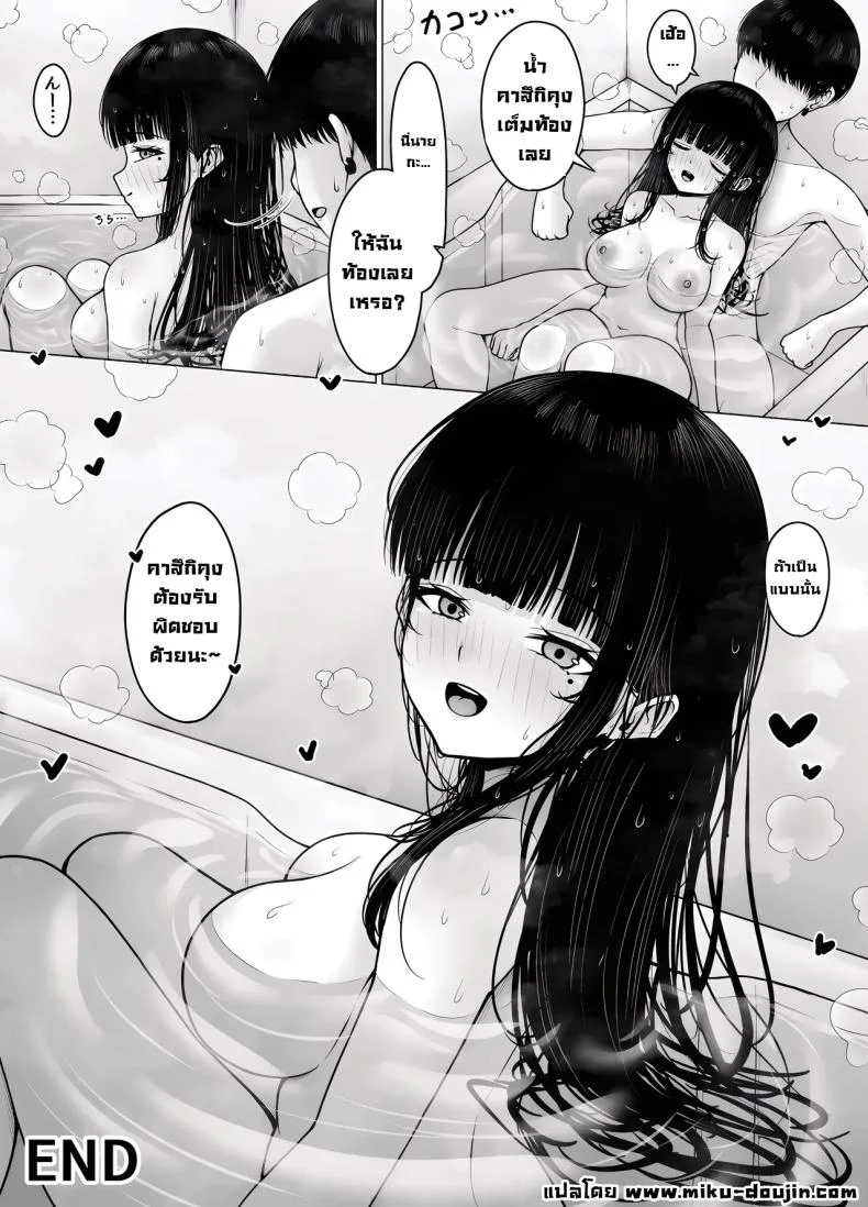 อีกด้านหนึ่งของแฟนผม [Chelchel Park (Rachel)] Hiru wa Seisokei, Yoru wa Nikushokukei Kanojo หน้า 26