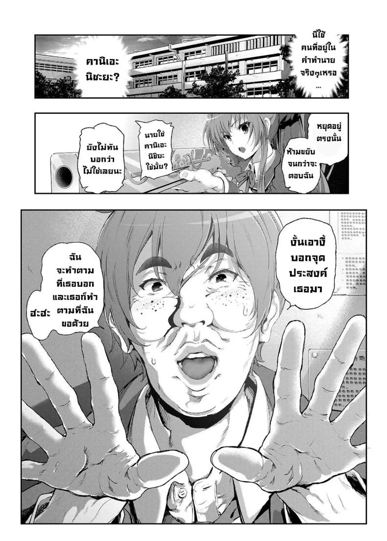 ข้อแลกเปลี่ยนช่วยสวนสนุก [viento campanilla (Suzuhane Suzu)] Sento Isuzu no Junan Sento Isuzu's Troubles - A World Where Kanie Seiya Is A Perverted Ugly Man (Amagi Brilliant Park) หน้า 5