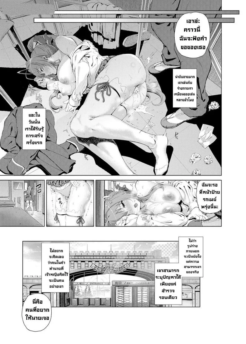 ข้อแลกเปลี่ยนช่วยสวนสนุก [viento campanilla (Suzuhane Suzu)] Sento Isuzu no Junan Sento Isuzu's Troubles - A World Where Kanie Seiya Is A Perverted Ugly Man (Amagi Brilliant Park) หน้า 7
