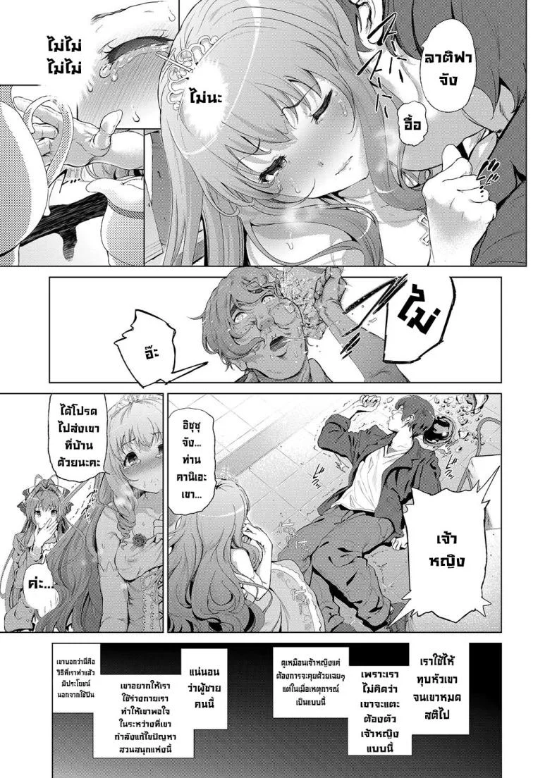 ข้อแลกเปลี่ยนช่วยสวนสนุก [viento campanilla (Suzuhane Suzu)] Sento Isuzu no Junan Sento Isuzu's Troubles - A World Where Kanie Seiya Is A Perverted Ugly Man (Amagi Brilliant Park) หน้า 9