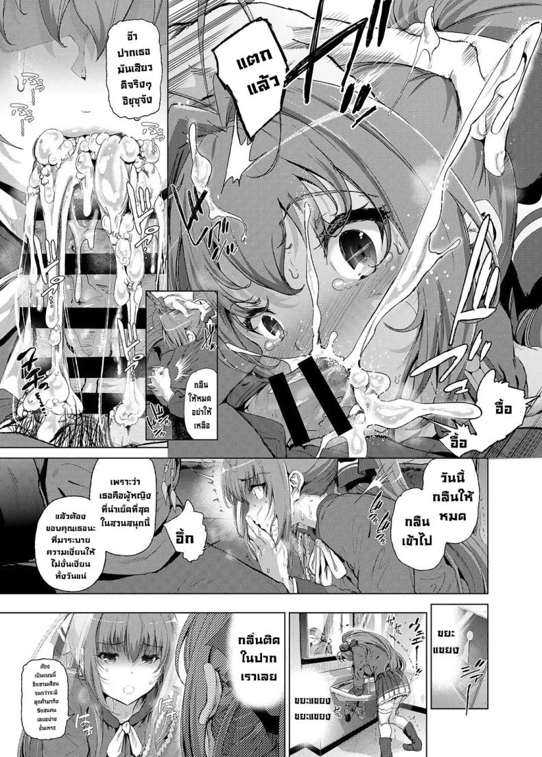 ข้อแลกเปลี่ยนช่วยสวนสนุก [viento campanilla (Suzuhane Suzu)] Sento Isuzu no Junan Sento Isuzu's Troubles - A World Where Kanie Seiya Is A Perverted Ugly Man (Amagi Brilliant Park) หน้า 11