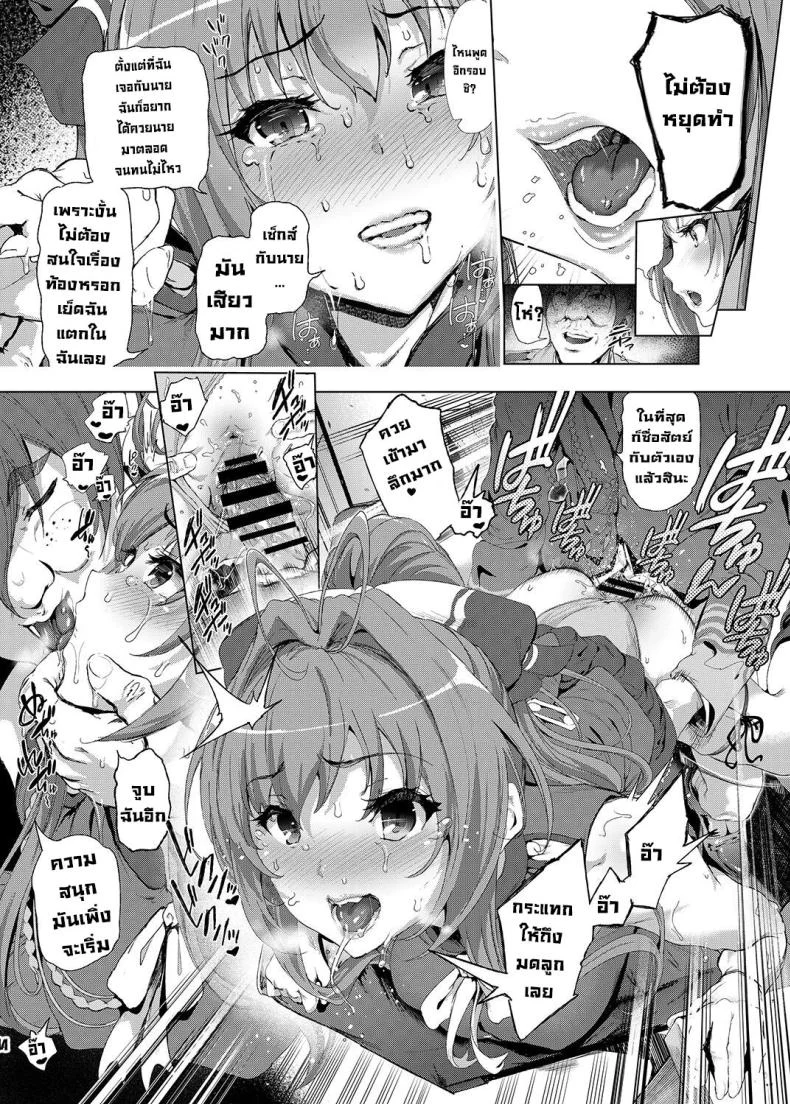 ข้อแลกเปลี่ยนช่วยสวนสนุก [viento campanilla (Suzuhane Suzu)] Sento Isuzu no Junan Sento Isuzu's Troubles - A World Where Kanie Seiya Is A Perverted Ugly Man (Amagi Brilliant Park) หน้า 17