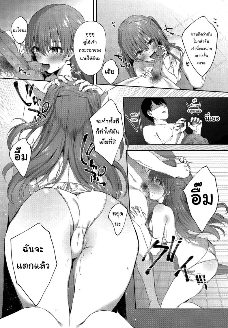 ฉันไม่ยอมแพ้นายหรอกนะ [G-Wara] I Don't Wanna Lose หน้า 5