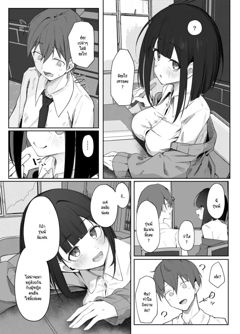 มิอาจต้านทานรุ่นน้องได้ [Rarirurero won(Ruru roriri] Satou-san no ama mazo ijime ni sakaraenai！ หน้า 5