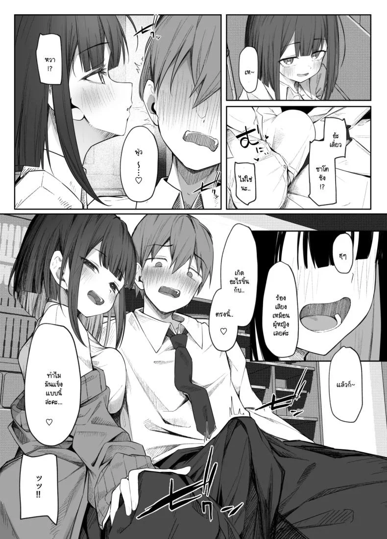 มิอาจต้านทานรุ่นน้องได้ [Rarirurero won(Ruru roriri] Satou-san no ama mazo ijime ni sakaraenai！ หน้า 8