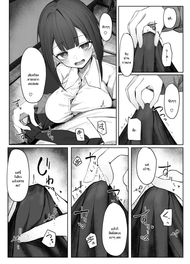 มิอาจต้านทานรุ่นน้องได้ [Rarirurero won(Ruru roriri] Satou-san no ama mazo ijime ni sakaraenai！ หน้า 10