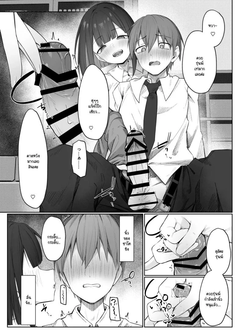 มิอาจต้านทานรุ่นน้องได้ [Rarirurero won(Ruru roriri] Satou-san no ama mazo ijime ni sakaraenai！ หน้า 13