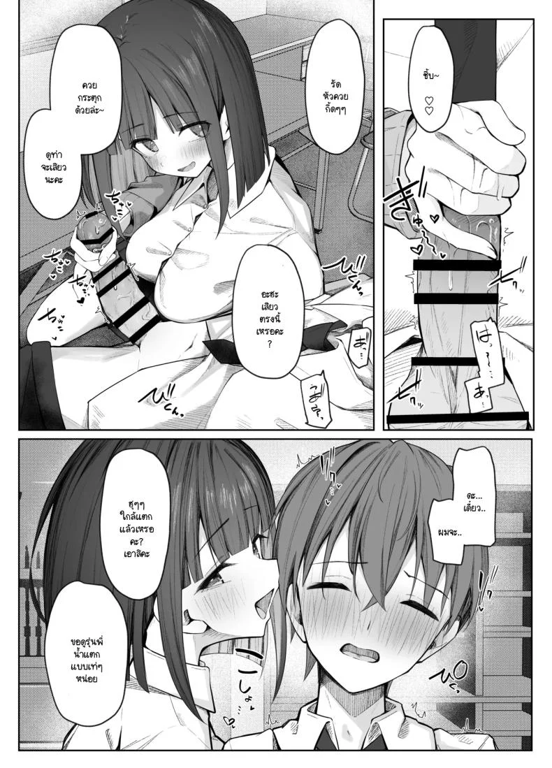 มิอาจต้านทานรุ่นน้องได้ [Rarirurero won(Ruru roriri] Satou-san no ama mazo ijime ni sakaraenai！ หน้า 14