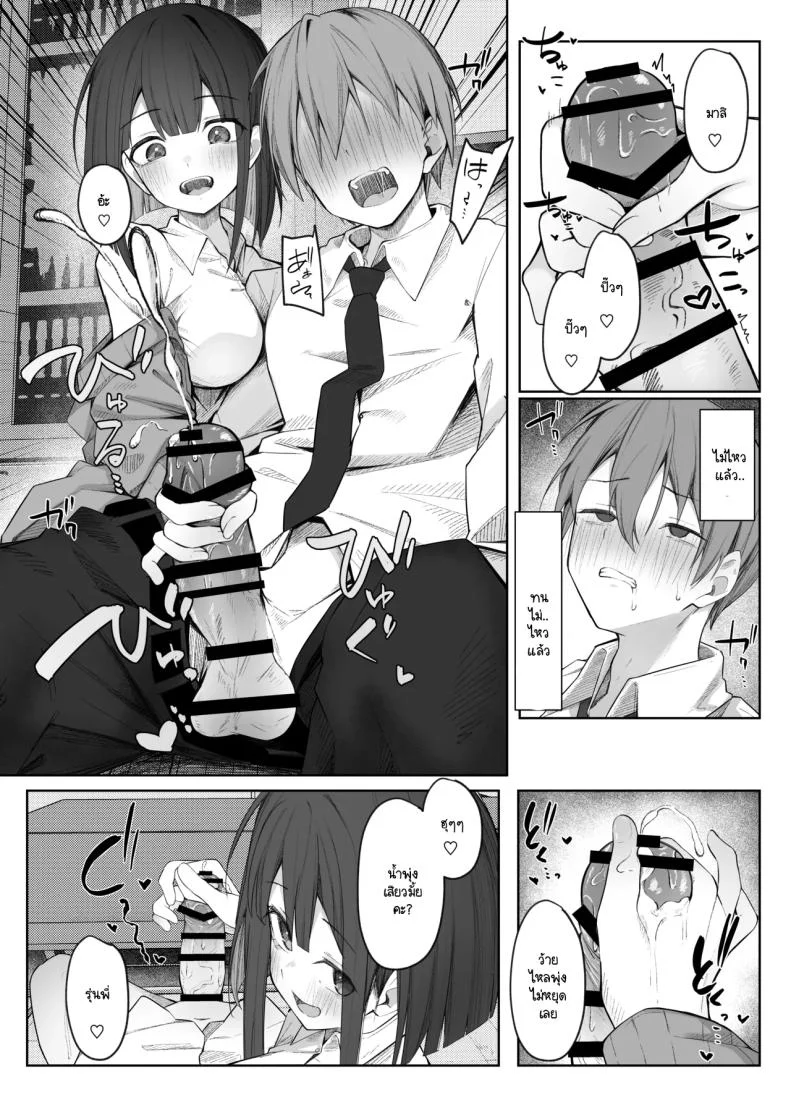 มิอาจต้านทานรุ่นน้องได้ [Rarirurero won(Ruru roriri] Satou-san no ama mazo ijime ni sakaraenai！ หน้า 15