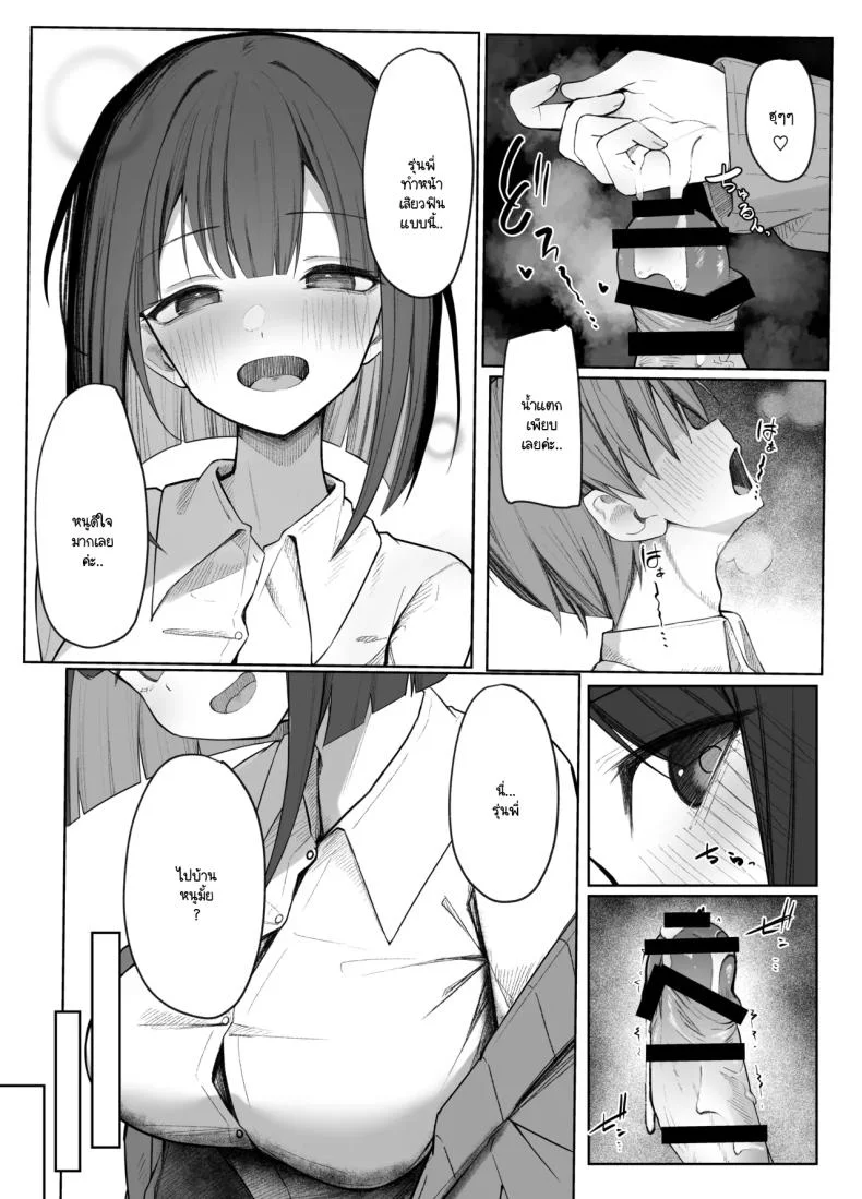 มิอาจต้านทานรุ่นน้องได้ [Rarirurero won(Ruru roriri] Satou-san no ama mazo ijime ni sakaraenai！ หน้า 16