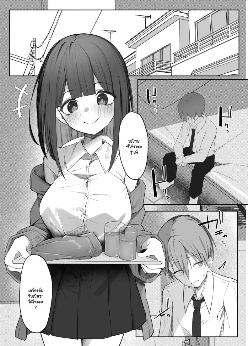 มิอาจต้านทานรุ่นน้องได้ [Rarirurero won(Ruru roriri] Satou-san no ama mazo ijime ni sakaraenai！ หน้า 17