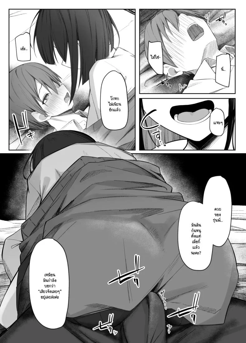 มิอาจต้านทานรุ่นน้องได้ [Rarirurero won(Ruru roriri] Satou-san no ama mazo ijime ni sakaraenai！ หน้า 22