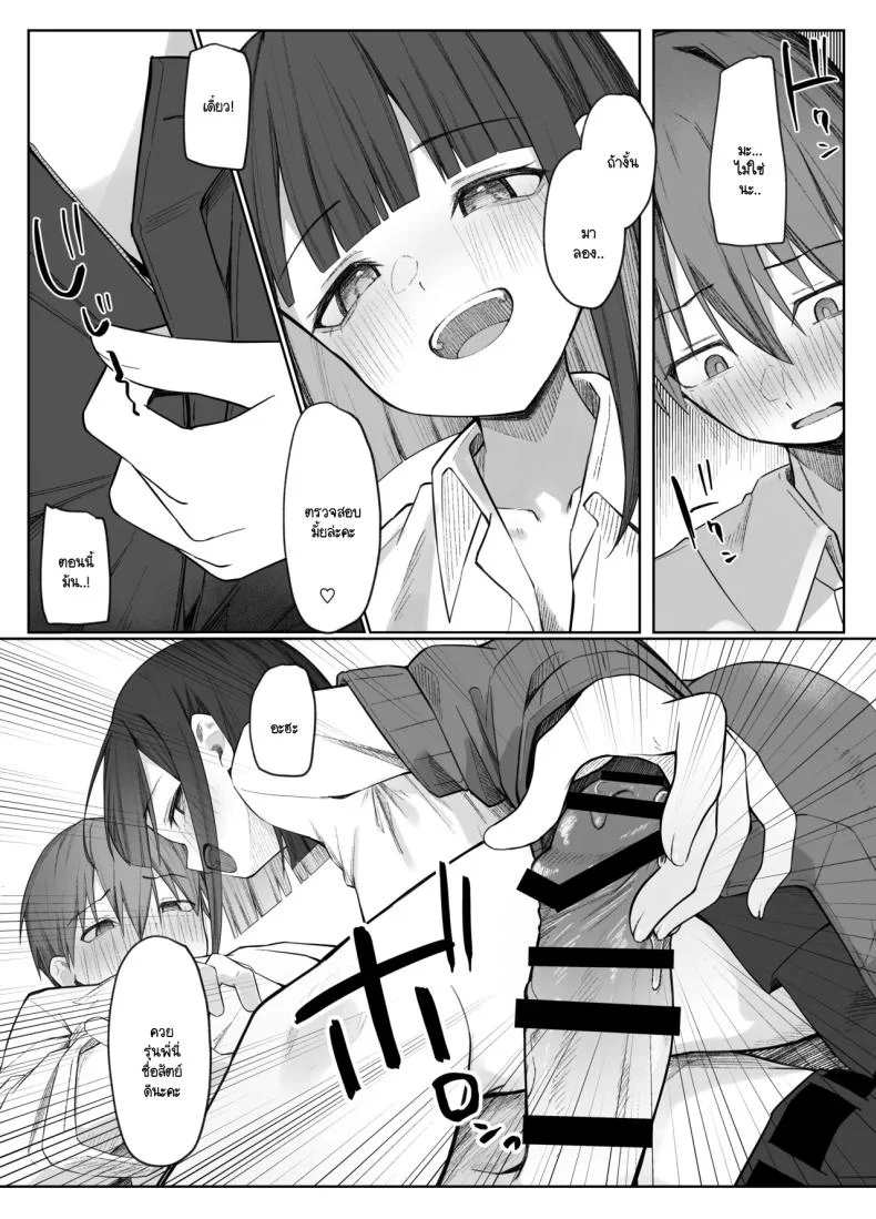 มิอาจต้านทานรุ่นน้องได้ [Rarirurero won(Ruru roriri] Satou-san no ama mazo ijime ni sakaraenai！ หน้า 23