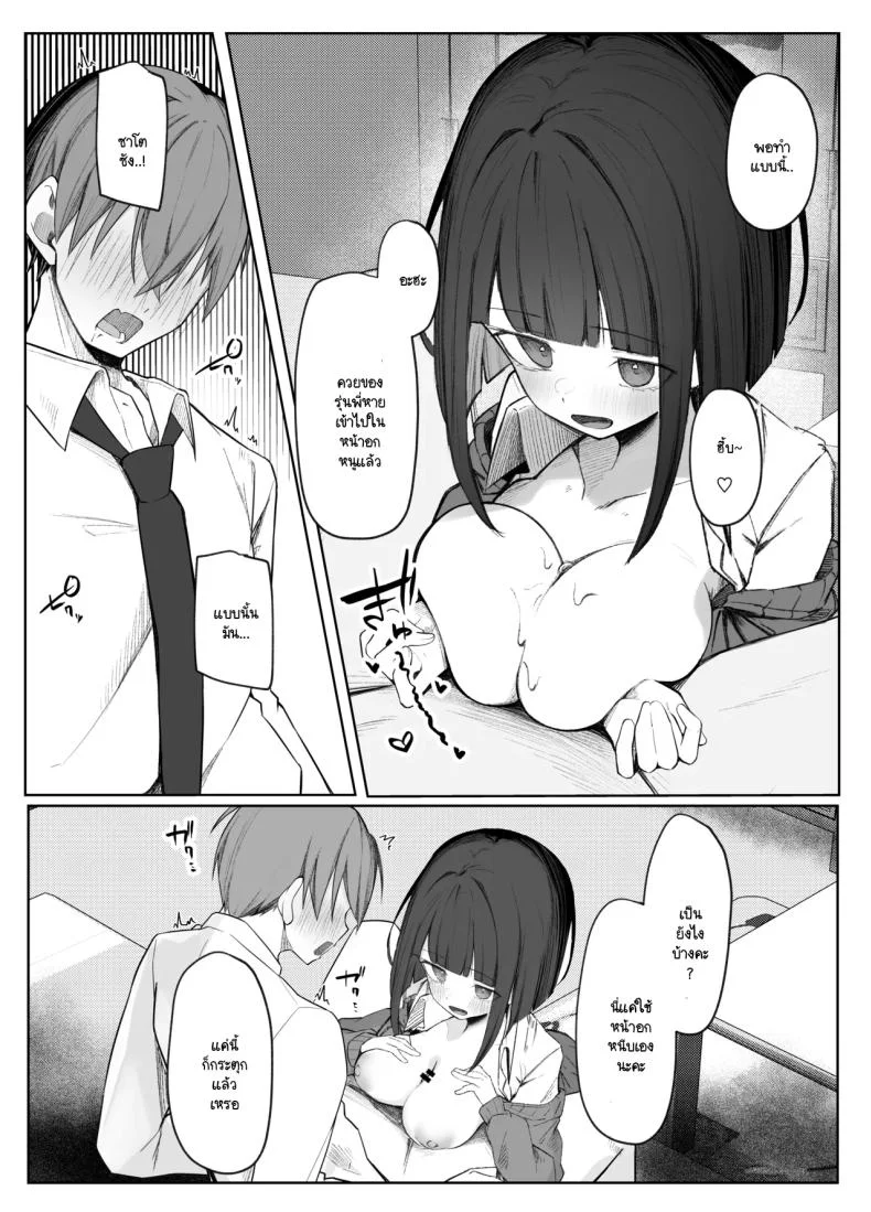 มิอาจต้านทานรุ่นน้องได้ [Rarirurero won(Ruru roriri] Satou-san no ama mazo ijime ni sakaraenai！ หน้า 27