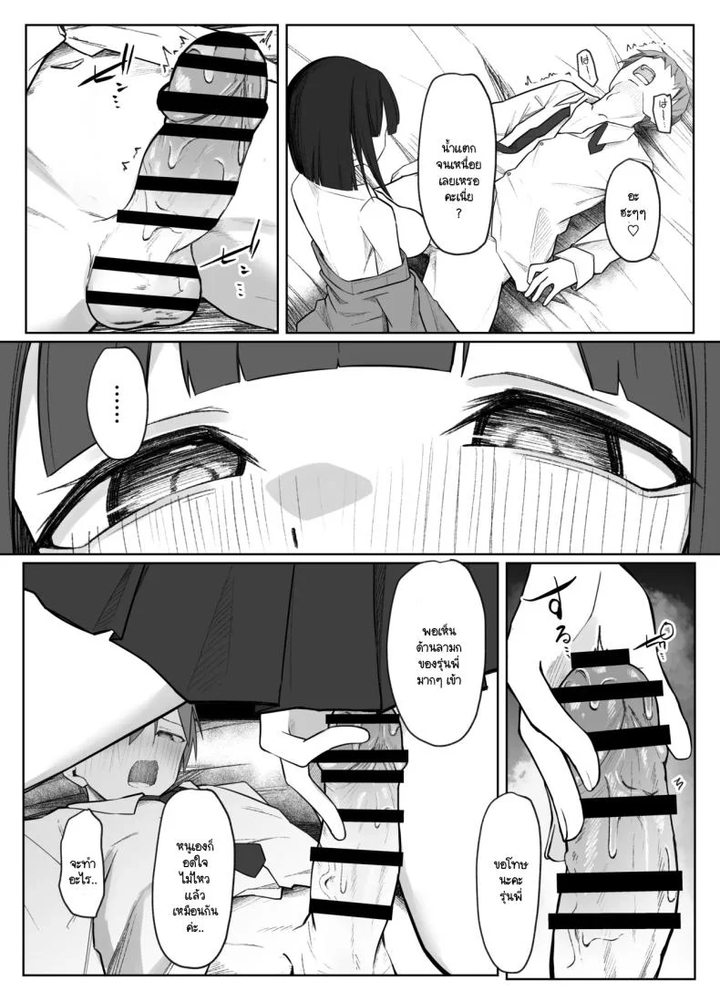 มิอาจต้านทานรุ่นน้องได้ [Rarirurero won(Ruru roriri] Satou-san no ama mazo ijime ni sakaraenai！ หน้า 32