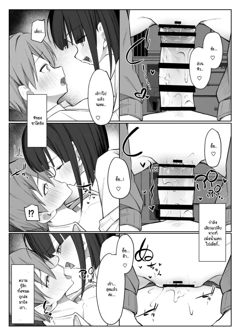 มิอาจต้านทานรุ่นน้องได้ [Rarirurero won(Ruru roriri] Satou-san no ama mazo ijime ni sakaraenai！ หน้า 35