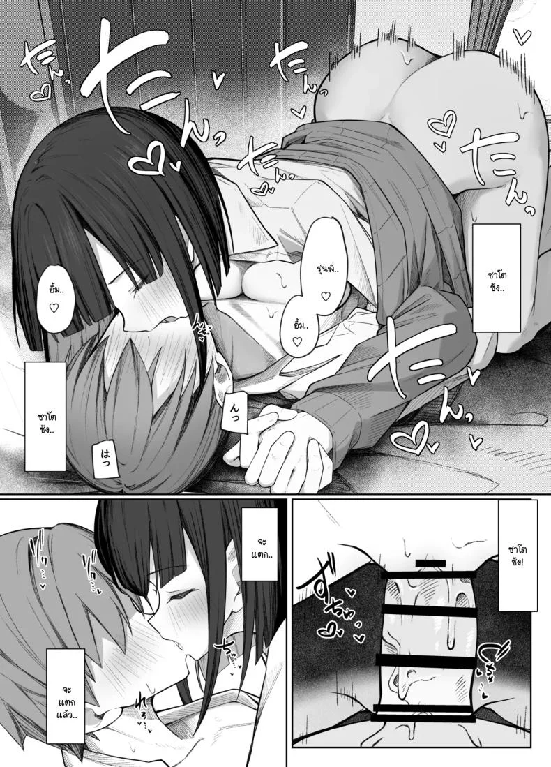 มิอาจต้านทานรุ่นน้องได้ [Rarirurero won(Ruru roriri] Satou-san no ama mazo ijime ni sakaraenai！ หน้า 37