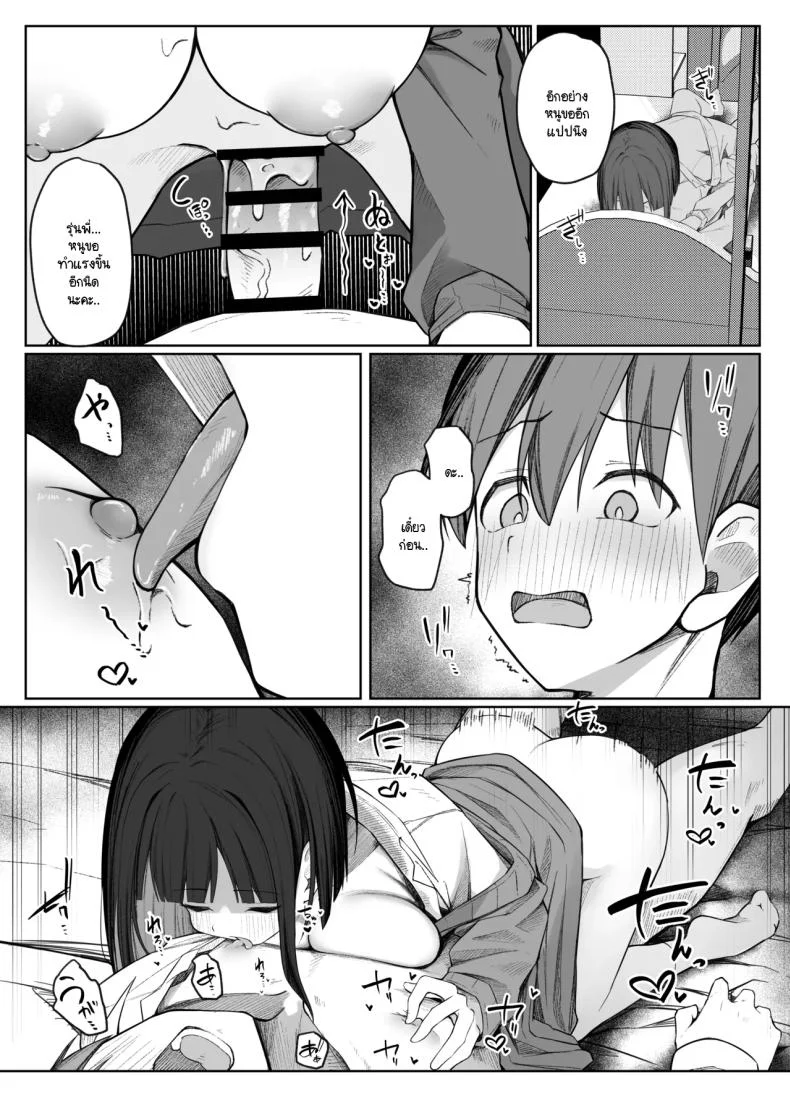 มิอาจต้านทานรุ่นน้องได้ [Rarirurero won(Ruru roriri] Satou-san no ama mazo ijime ni sakaraenai！ หน้า 40
