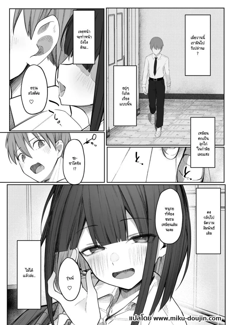 มิอาจต้านทานรุ่นน้องได้ [Rarirurero won(Ruru roriri] Satou-san no ama mazo ijime ni sakaraenai！ หน้า 45