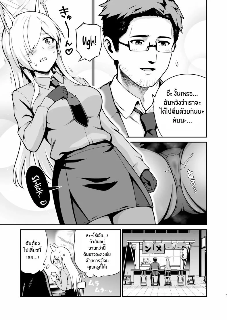 ฤดูติดสัดของคันนะ[Eight Million (Hidemi)] Kanna to Hatsujouki หน้า 5