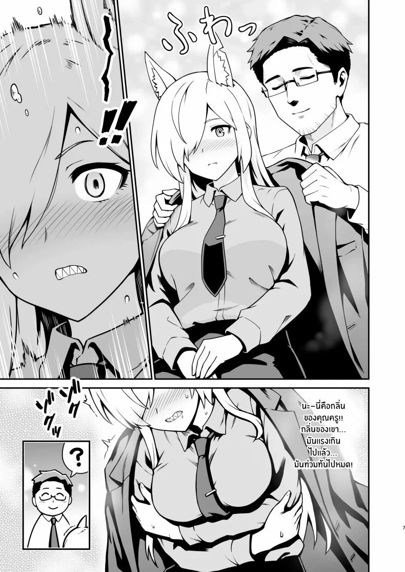 ฤดูติดสัดของคันนะ[Eight Million (Hidemi)] Kanna to Hatsujouki หน้า 7