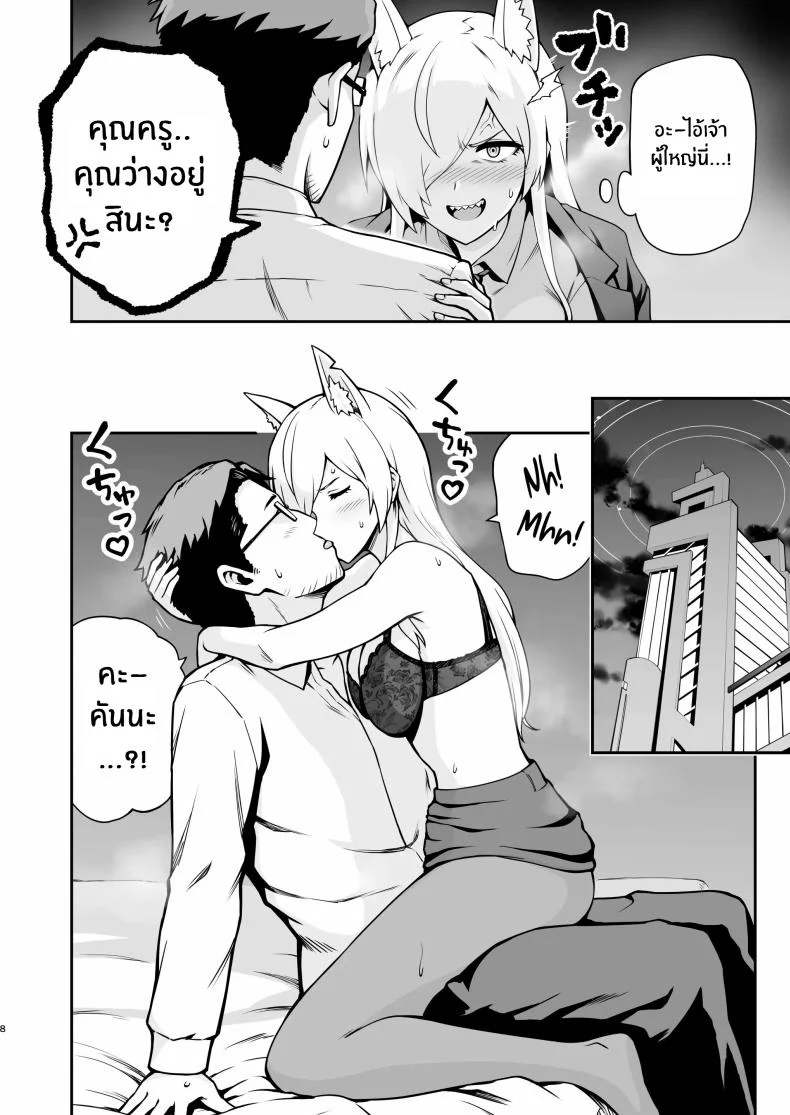 ฤดูติดสัดของคันนะ[Eight Million (Hidemi)] Kanna to Hatsujouki หน้า 8